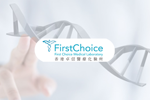 华蓥分部 香港卓信医疗化验所