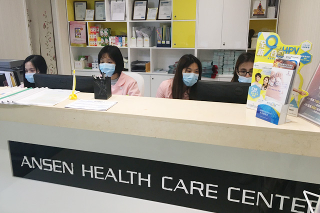 华蓥分部 香港安盛医疗服务中心