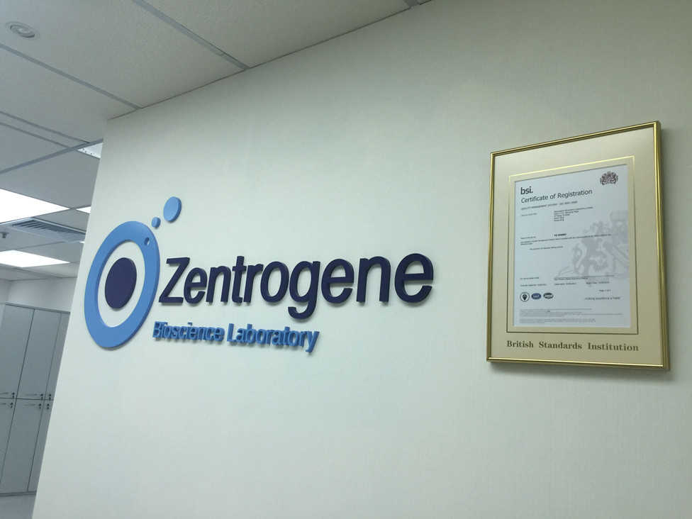 华蓥分部 香港大Z化验所