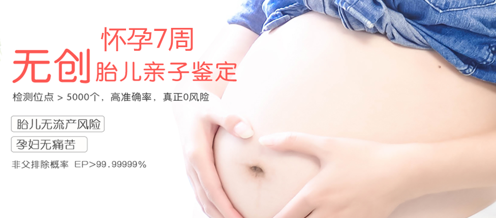 华蓥分部 胎儿无创亲子鉴定 香港大Z化验所